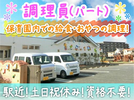 船橋あおぞら保育園