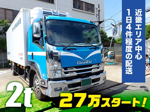 共和運送株式会社