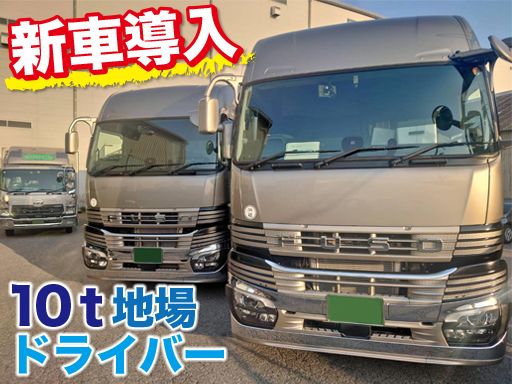 有限会社ミハント・ロジ