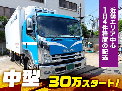 共和運送株式会社