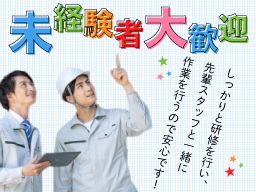 株式会社サンテックス