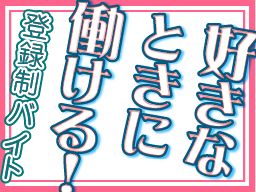株式会社　フルキャスト　北関東支社/BJ0401C-7I