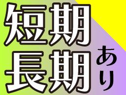 株式会社　フルキャスト　北関東支社/BJ0401F-2M