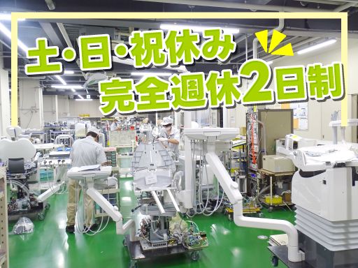 株式会社　モリタ東京製作所