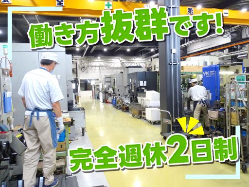 株式会社　モリタ東京製作所