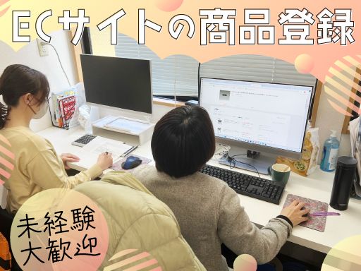 株式会社グリーンディア