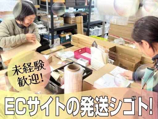 株式会社グリーンディア