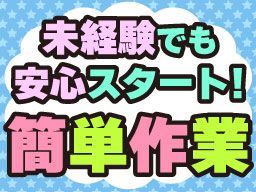 株式会社　フルキャスト　北関東支社/BJ0401C-13W