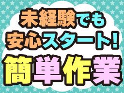株式会社　フルキャスト　北関東支社/BJ0401C-8X