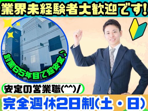 東神工業株式会社