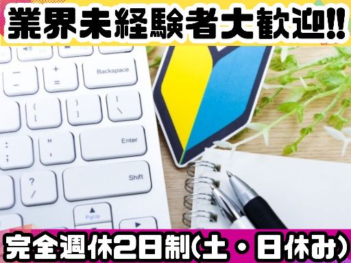 東神工業株式会社