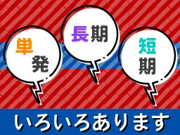 株式会社　フルキャスト　北関東支社/BJ0401C-3s