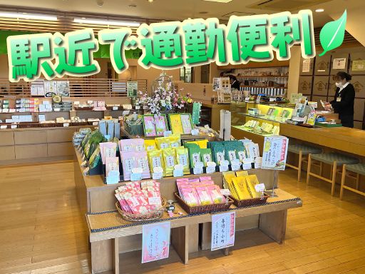 新井園本店