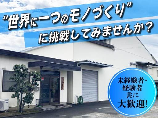株式会社大石機械製作所