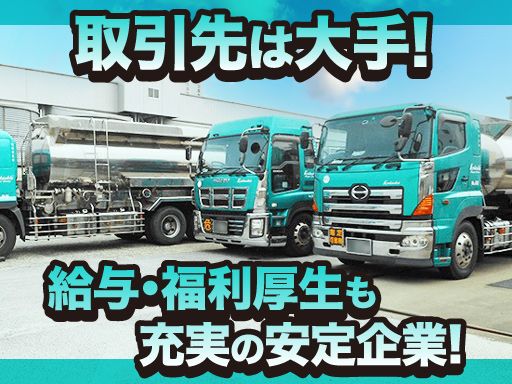 旭新運送株式会社　千葉営業所