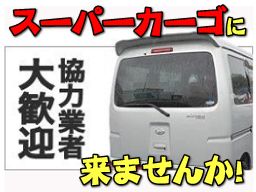 スーパーカーゴ　FBサポート株式会社
