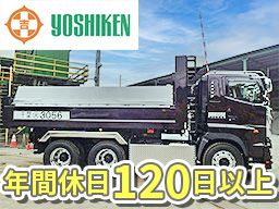 吉建運輸株式会社