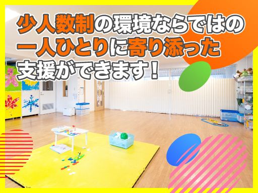 特定非営利活動法人こげら会　放課後等デイサービス　びぃぼ