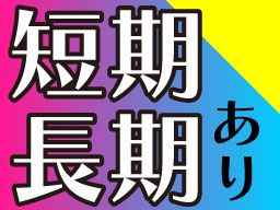 株式会社　フルキャスト　北関東支社/BJ0401C-8AB
