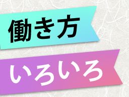 株式会社　フルキャスト　北関東支社/BJ0401C-3AK