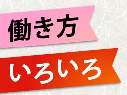 株式会社　フルキャスト　北関東支社/BJ0401C-14AL