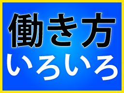 株式会社　フルキャスト　北関東支社/BJ0401C-13AN