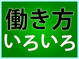 株式会社　フルキャスト　北関東支社/BJ0401C-8AO