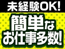株式会社　フルキャスト　北関東支社/BJ0401F-2AQ