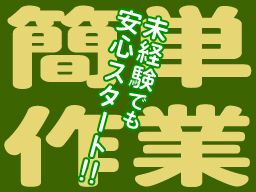 株式会社　フルキャスト　北関東支社/BJ0401C-3AX