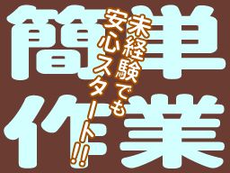 株式会社　フルキャスト　北関東支社/BJ0401C-14AY