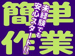 株式会社　フルキャスト　北関東支社/BJ0401C-7AZ