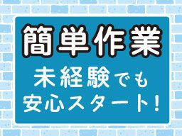 株式会社　フルキャスト　北関東支社/BJ0401C-13Aa