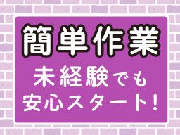 株式会社　フルキャスト　北関東支社/BJ0401C-8Ab