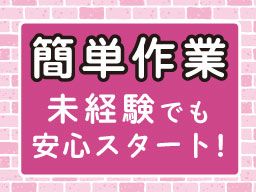 株式会社　フルキャスト　北関東支社/BJ0401C-12Ac