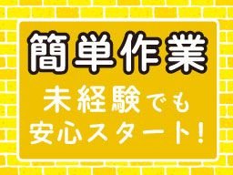 株式会社　フルキャスト　北関東支社/BJ0401C-7Ae