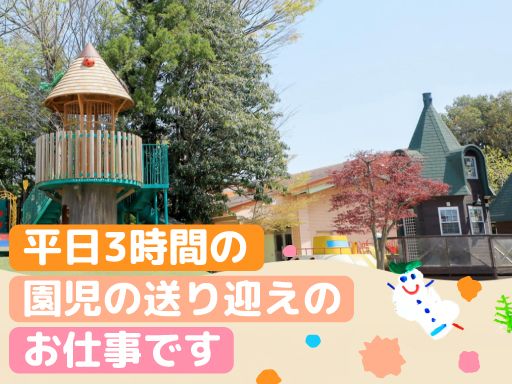 学校法人上松学園 カオル幼稚園