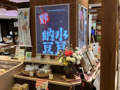 水戸納豆製造 株式会社