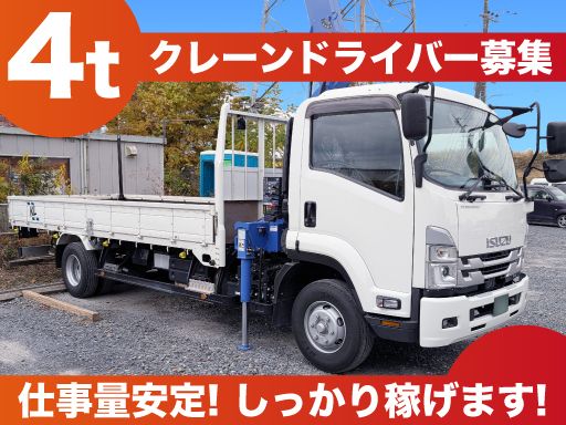 関東物流有限会社