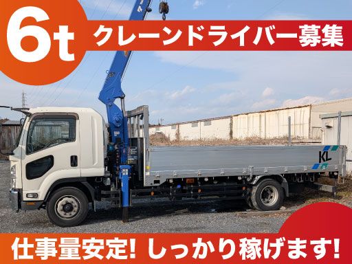 関東物流有限会社