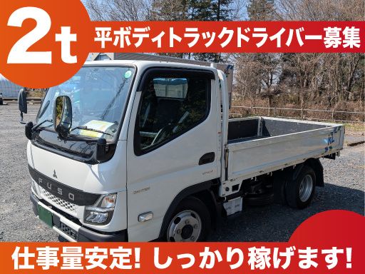 関東物流有限会社