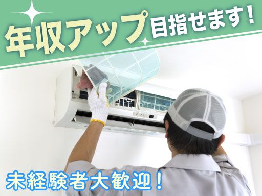 株式会社Happy　越谷倉庫