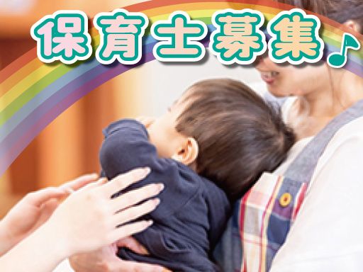 社会福祉法人 すくすくどろんこの会