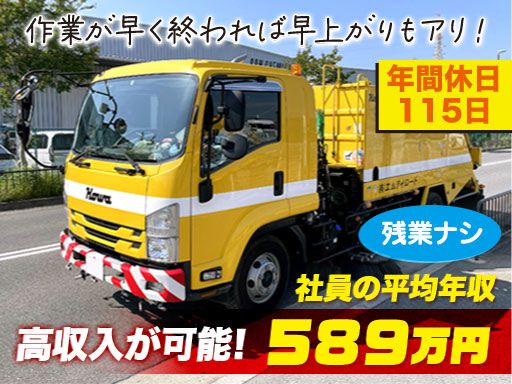 有限会社エムアイロード