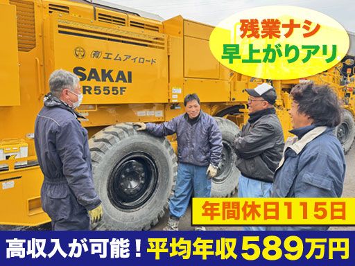 有限会社エムアイロード