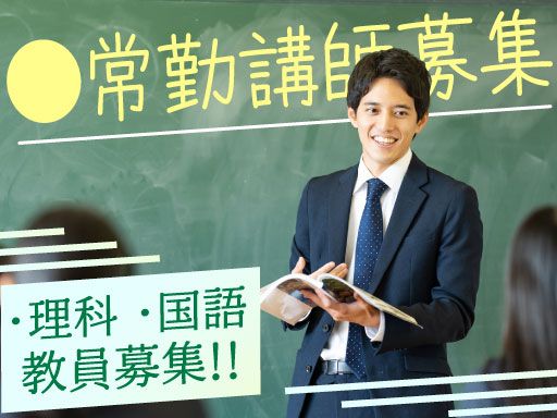 学校法人　東洋学園