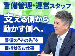 シンテイ警備株式会社　吉祥寺支社