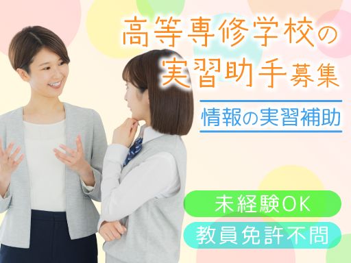 学校法人　東洋学園