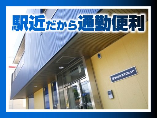 株式会社木下フレンド