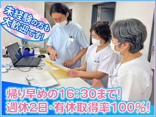 日伸駅前クリニック