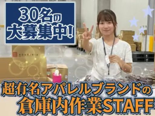 株式会社アンドエスティ・ロジスティクス/T02300432